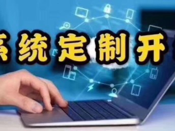 杭州软件开发专业系统搭建一站式企业服务
